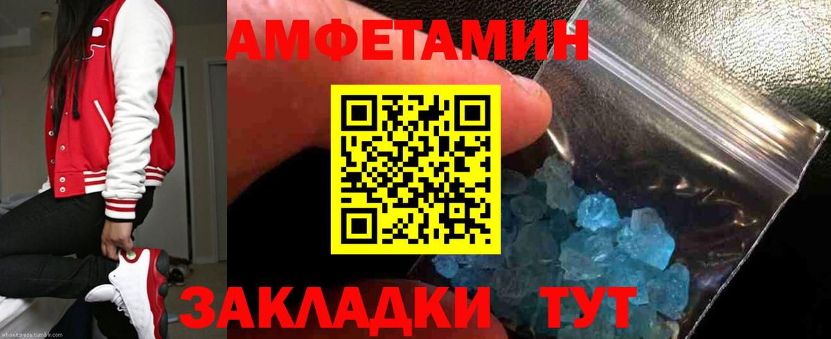 АМФЕТАМИН  Амфетамин 97%  Вход с VPN  Балаково 