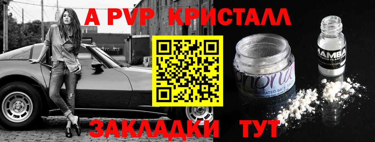 Alfa_PVP VHQ Балаково