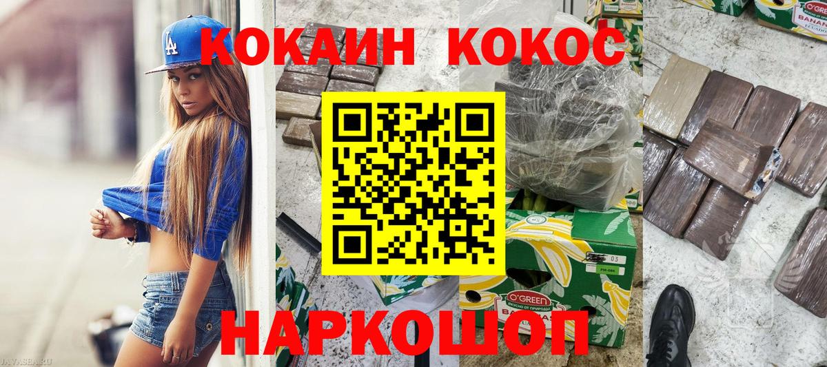 КОКАИН VHQ  COCAIN  Балаково  COCAIN VHQ  Вход с VPN 