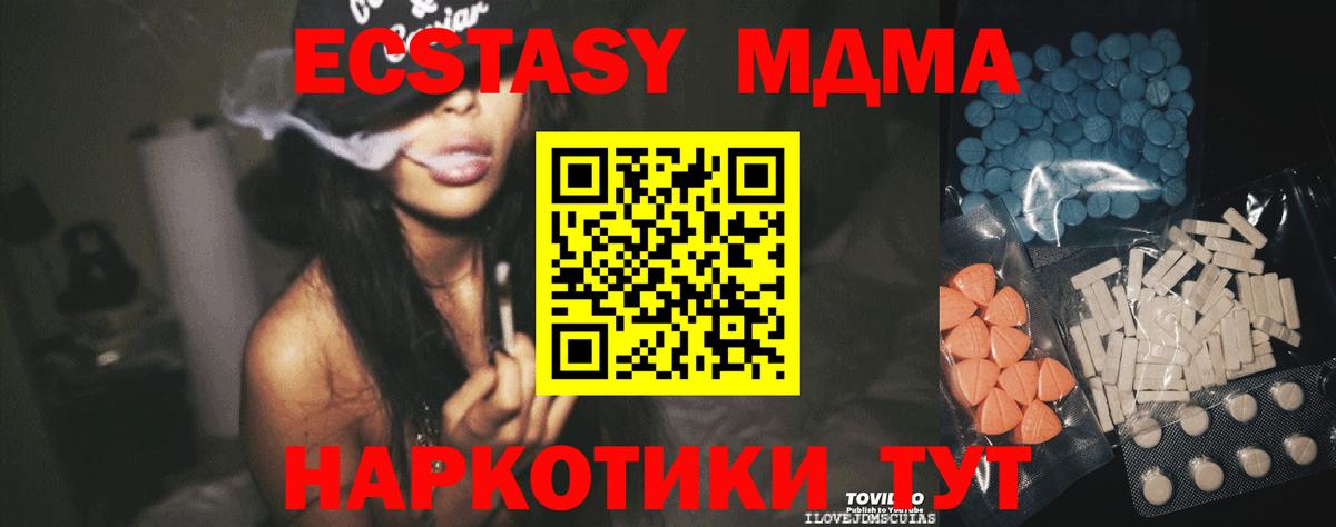 Балаково  ЭКСТАЗИ mix  Вход с VPN  ЭКСТАЗИ  ЭКСТАЗИ Cube 