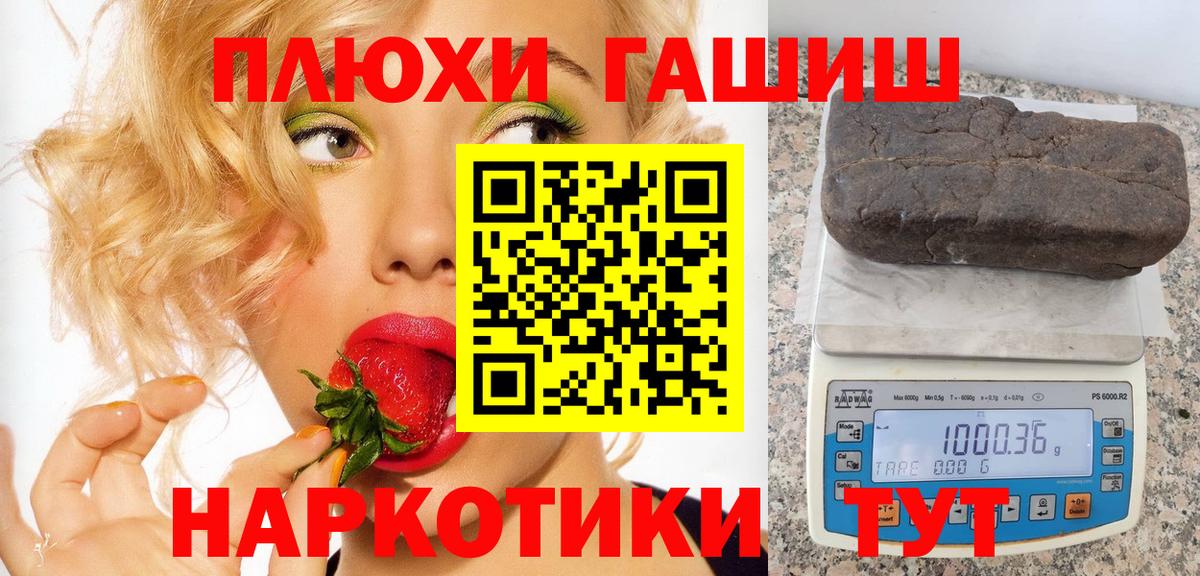 ГАШИШ индика сатива Балаково