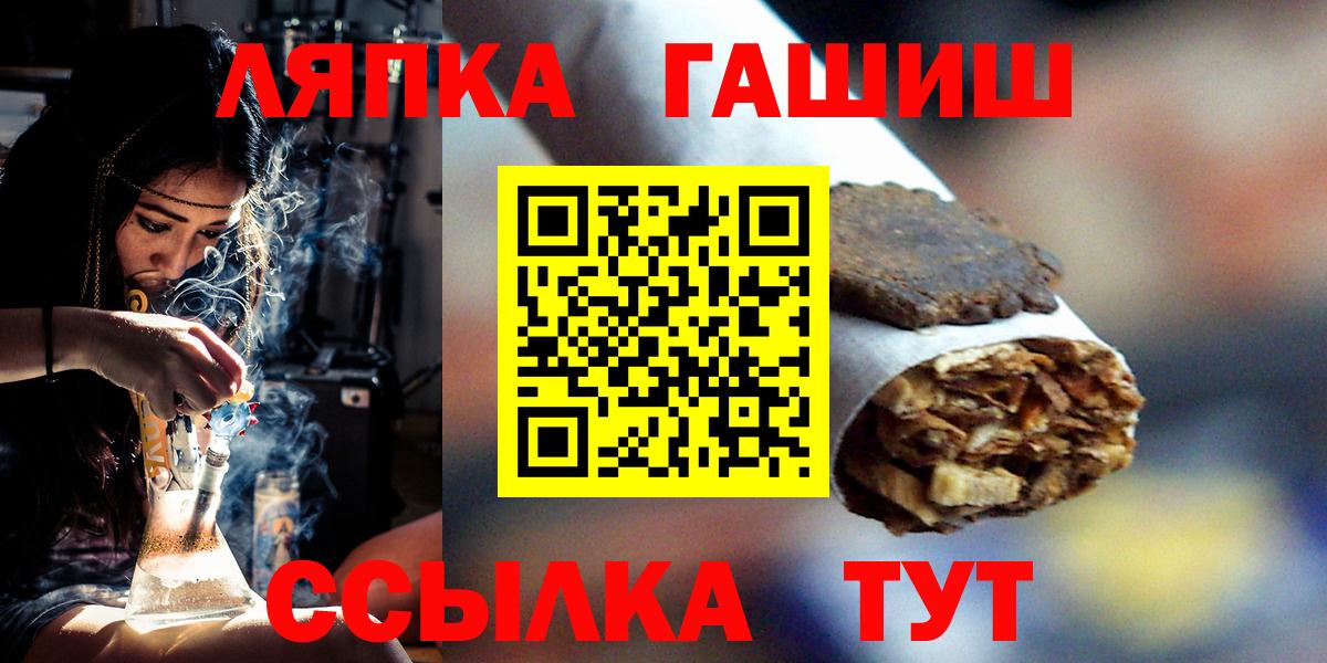 Балаково  ГАШ гарик  Вход с VPN 