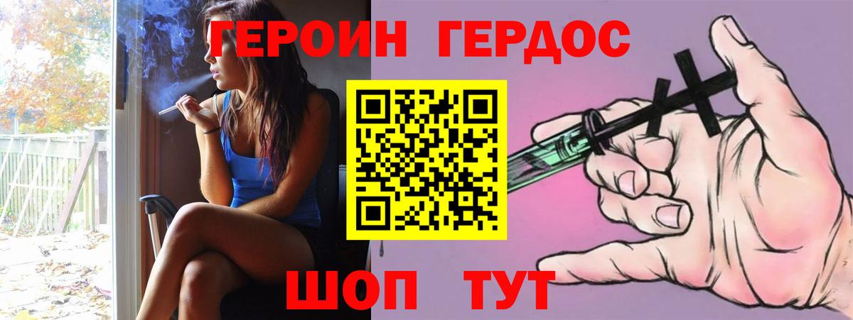 ГЕРОИН афганец  Вход с VPN  Балаково 