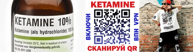 Кетамин VHQ  ОМГ ОМГ сайт  Балаково  цена  