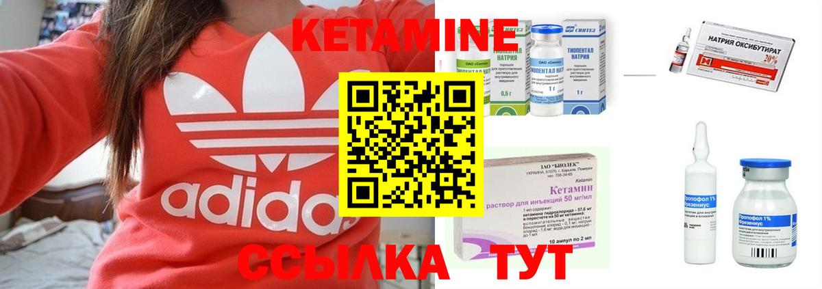 Кетамин ketamine  КЕТАМИН VHQ  Вход с VPN  Балаково 