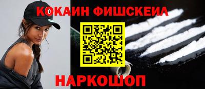 кокаин VHQ Апшеронск