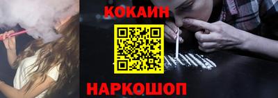 кокаин VHQ Апшеронск