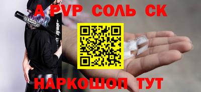 ALPHA-PVP Аргун