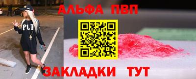 ALPHA-PVP Аргун