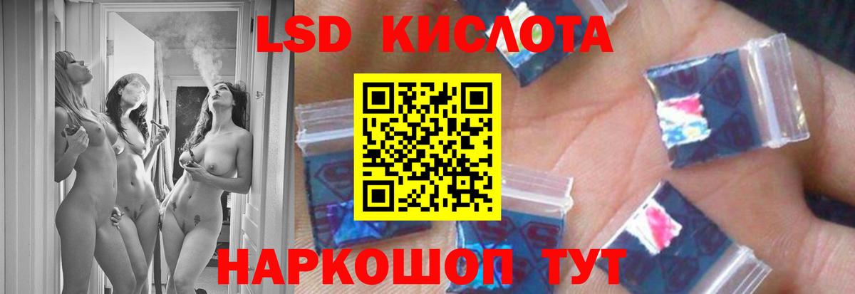 LSD-25 экстази ecstasy  LSD-25 экстази кислота  Вход с VPN  Балаково 
