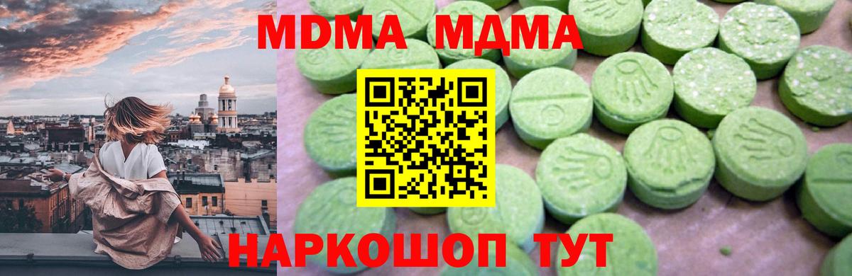 MDMA VHQ Балаково