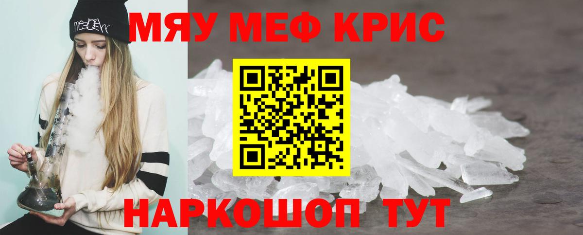 Балаково  МЯУ-МЯУ  Мефедрон  Вход с VPN  купить   МЕФ мука  МЕФ мука 