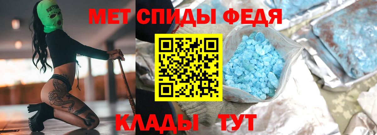 МЕТАМФЕТАМИН винт  Вход с VPN  Балаково 