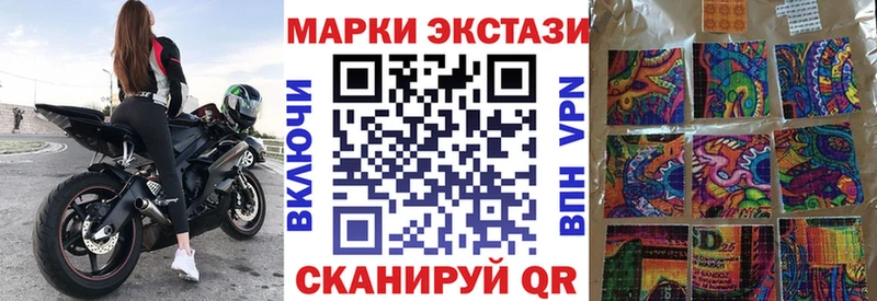 Наркотические марки 1500мкг Балаково