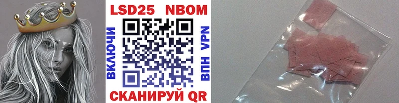 Марки NBOMe 1,8мг  Балаково 