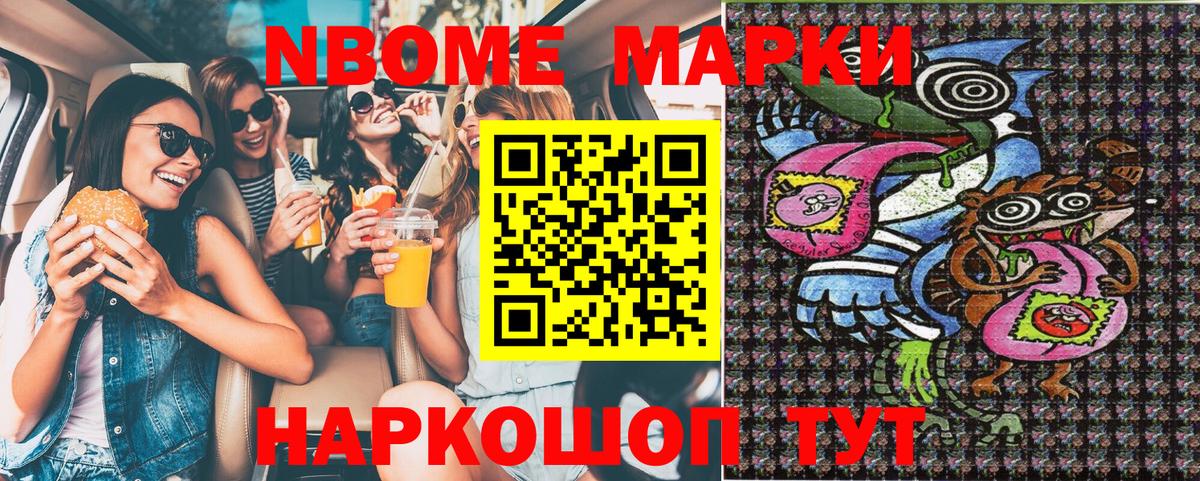Наркотические марки 1500мкг  Наркотические марки 1500мкг  Марки N-bome  Вход с VPN  Балаково 