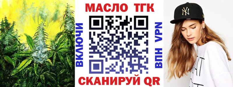 ТГК вейп что такое наркотик нарко площадка какой сайт Балаково