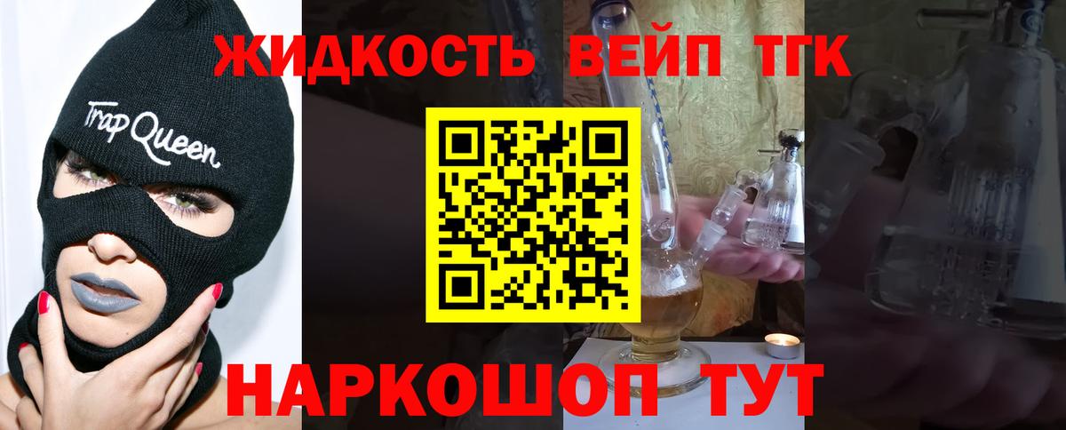 ТГК концентрат  Дистиллят ТГК гашишное масло  Вход с VPN  Балаково 