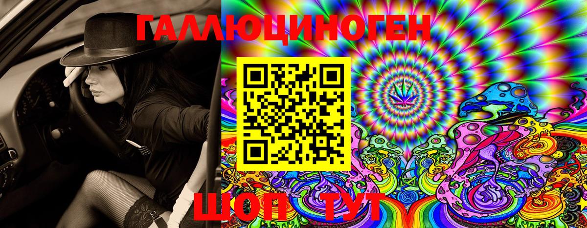 Галлюциногенные грибы Psilocybine cubensis  Вход с VPN  Балаково 